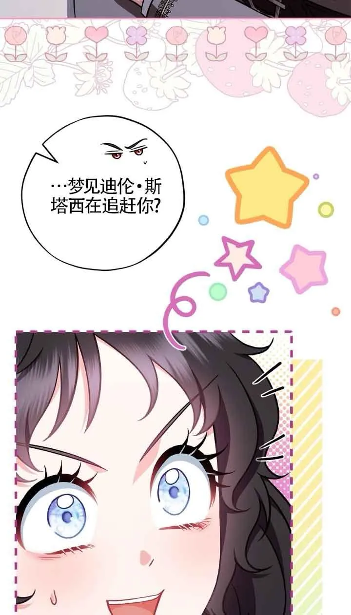 第42话 第52页