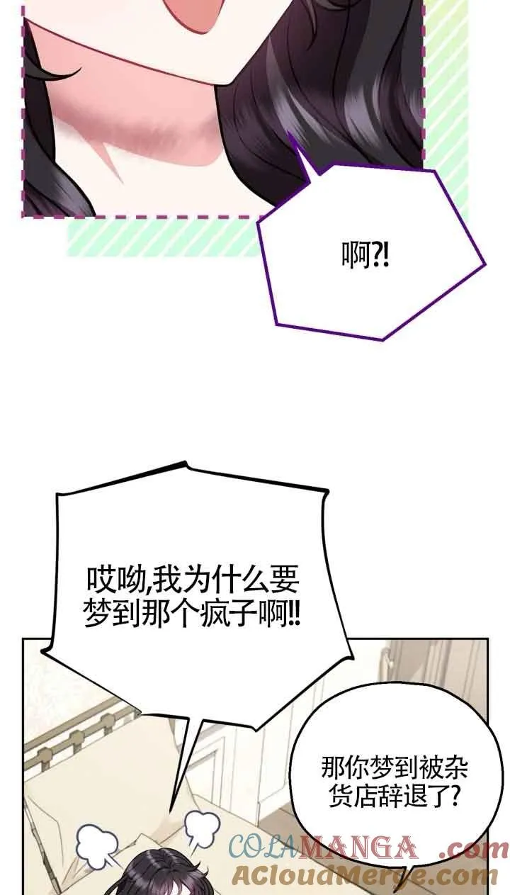第42话 第53页