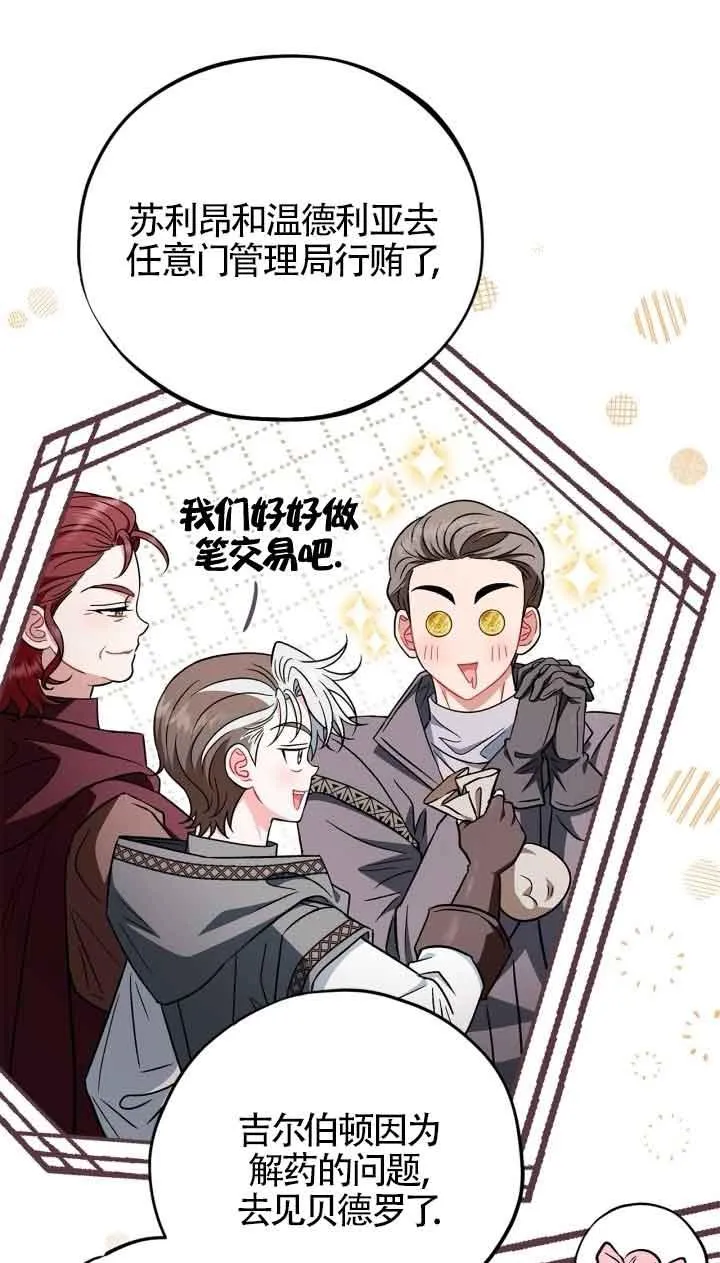 第42话 第66页