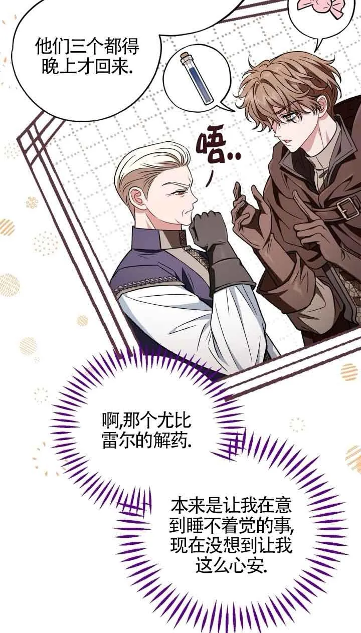 第42话 第67页
