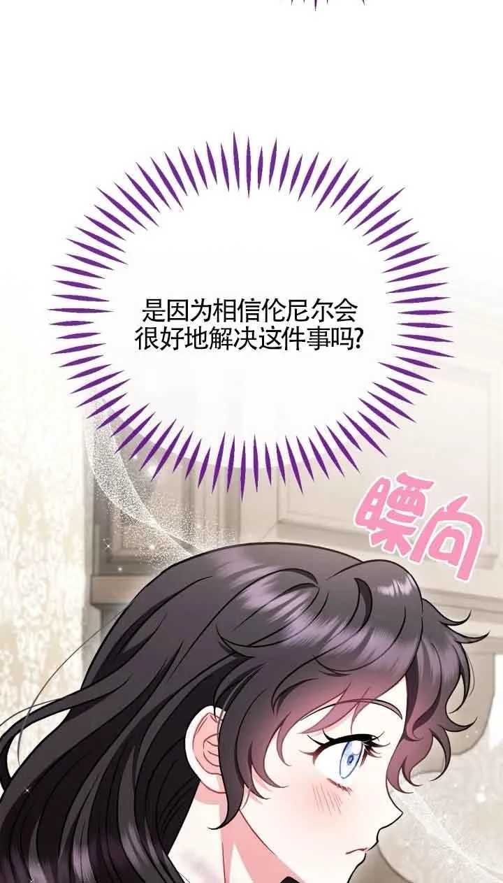 第42话 第68页