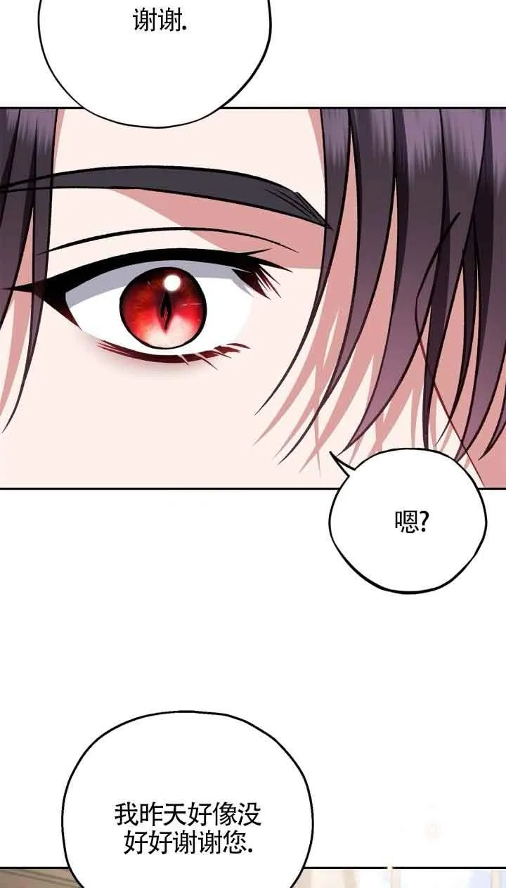 第42话 第74页