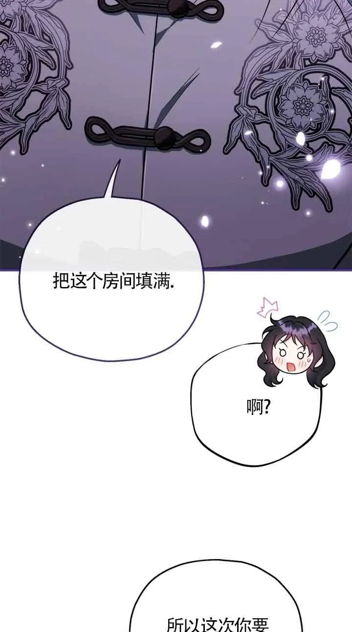 第42话 第86页