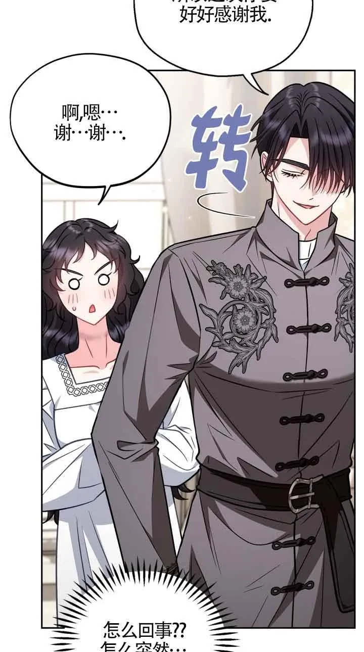 第42话 第87页