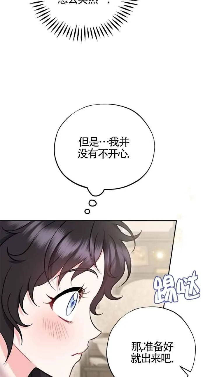 第42话 第88页