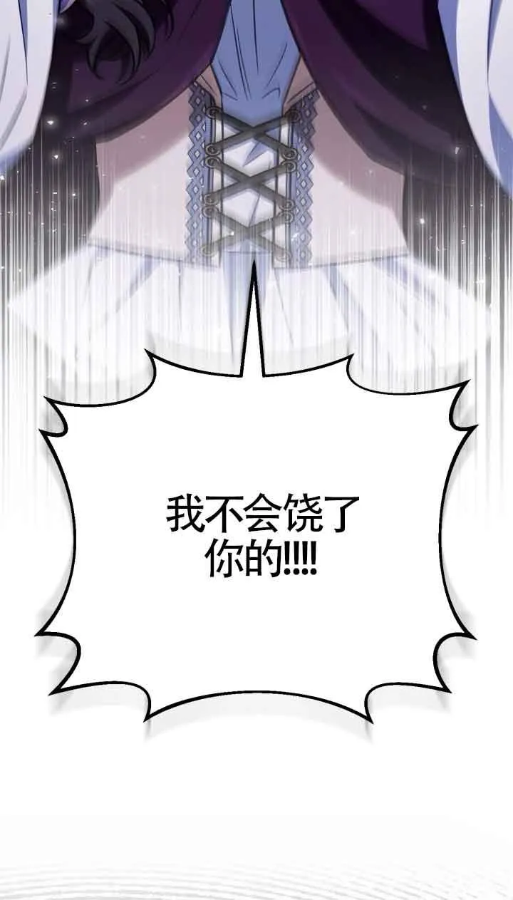 第43话 第3页
