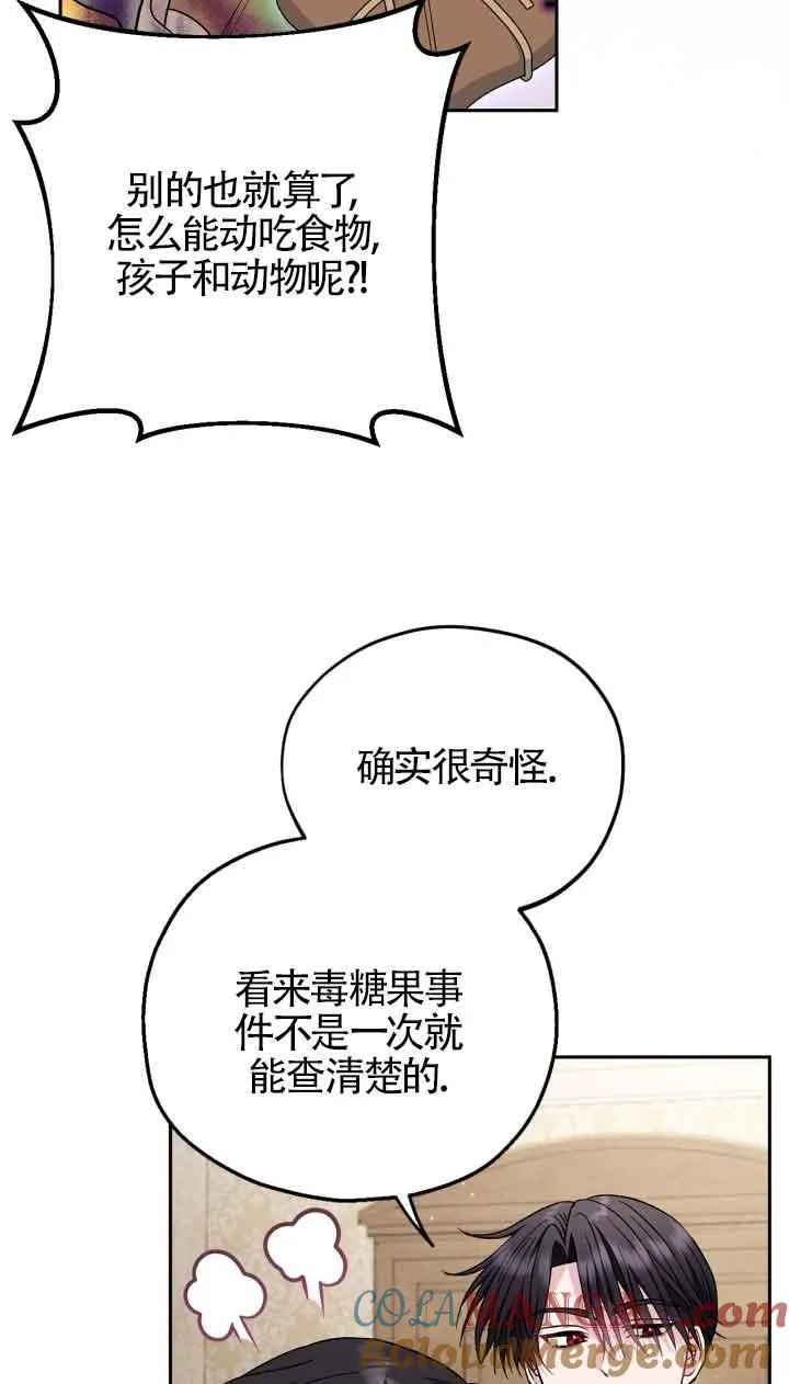 第43话 第5页