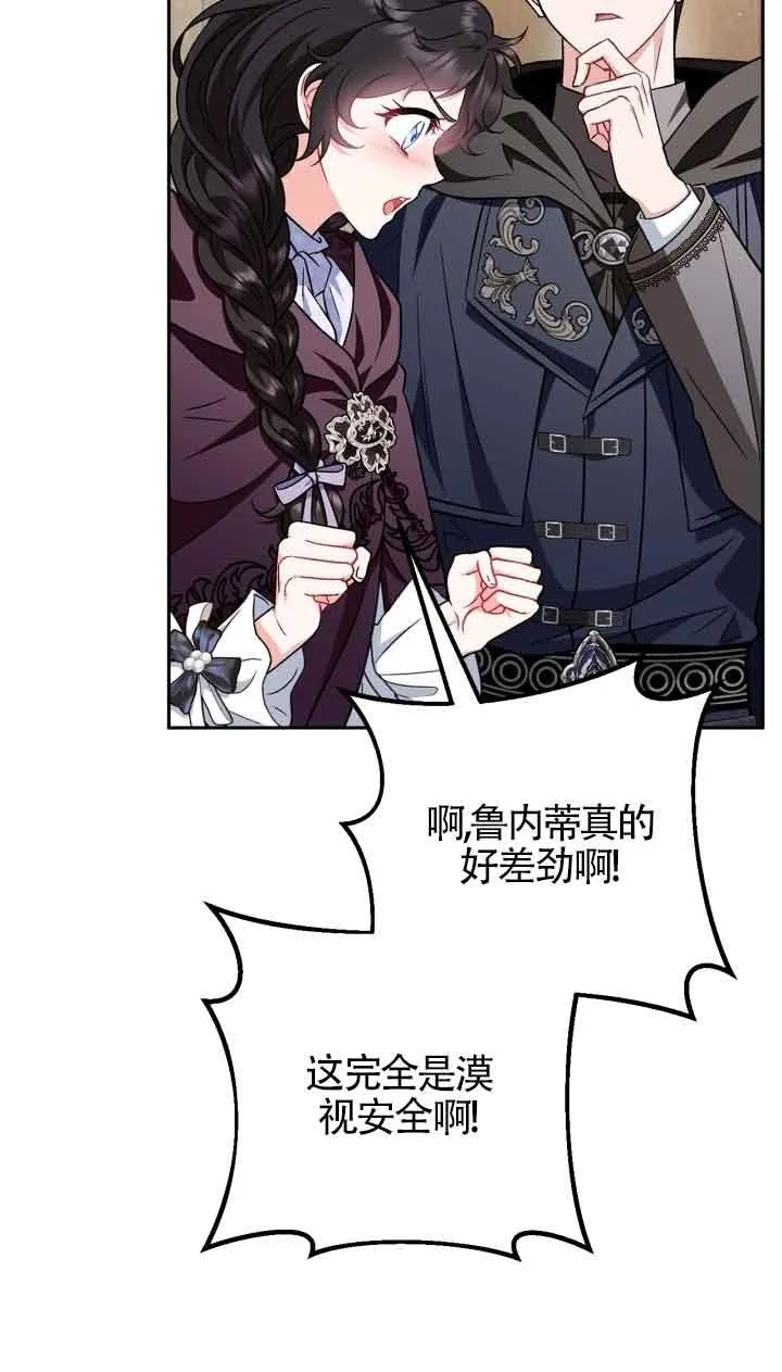 第43话 第6页