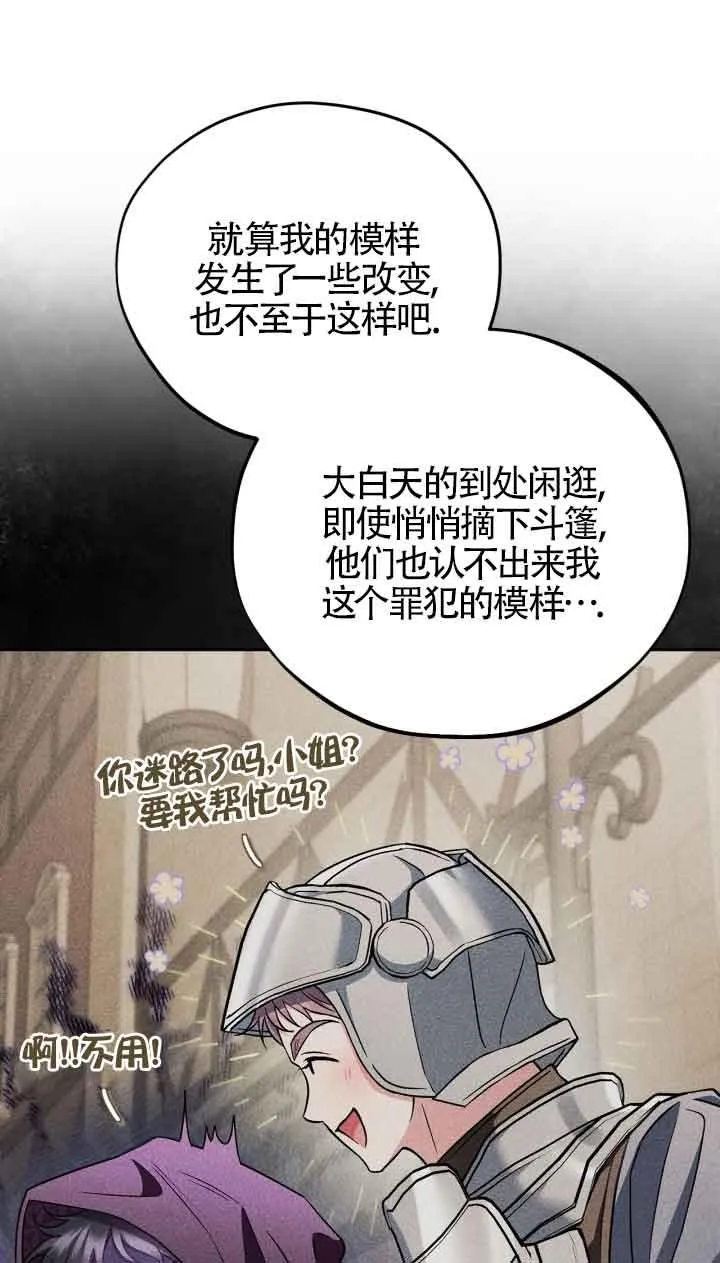 第43话 第7页