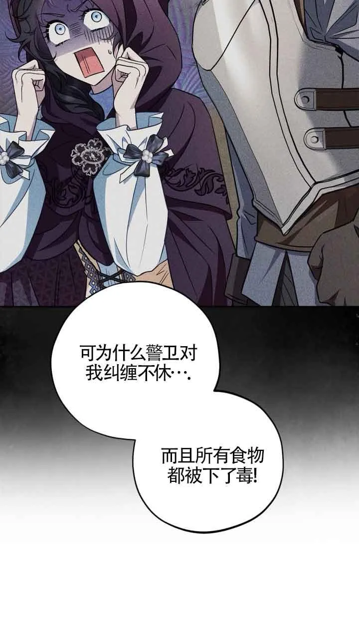 第43话 第8页