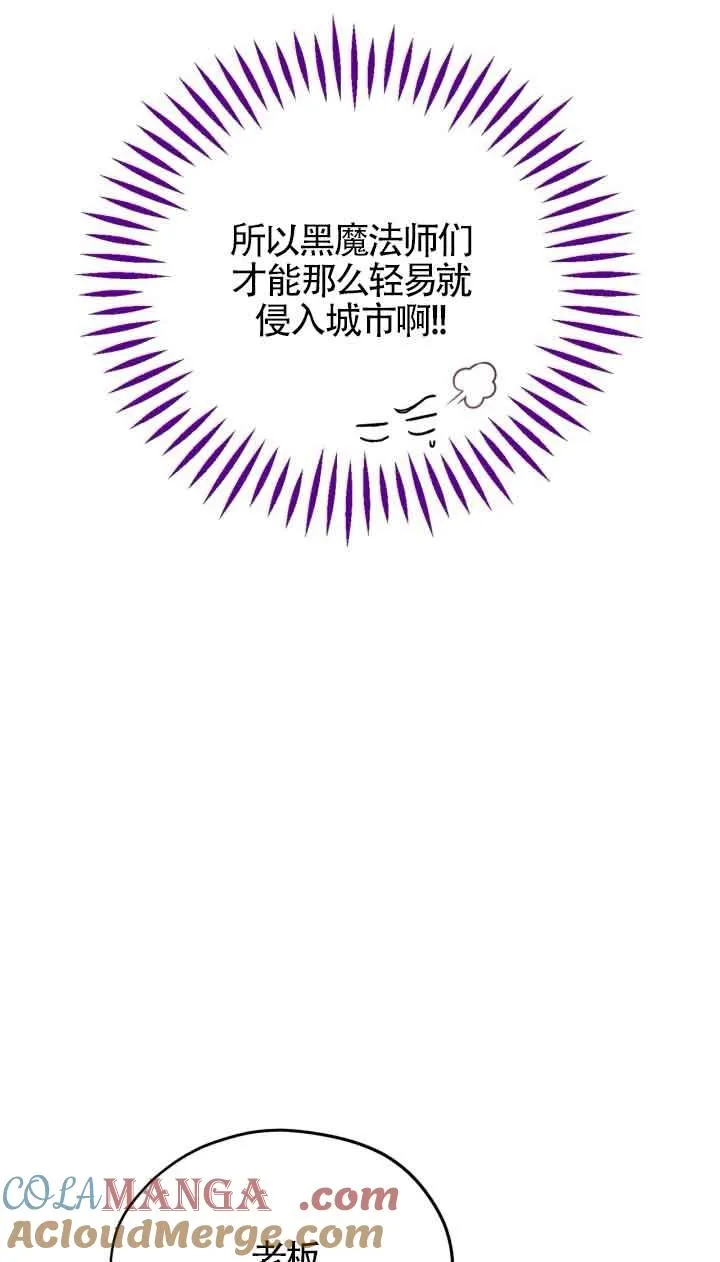 第43话 第9页