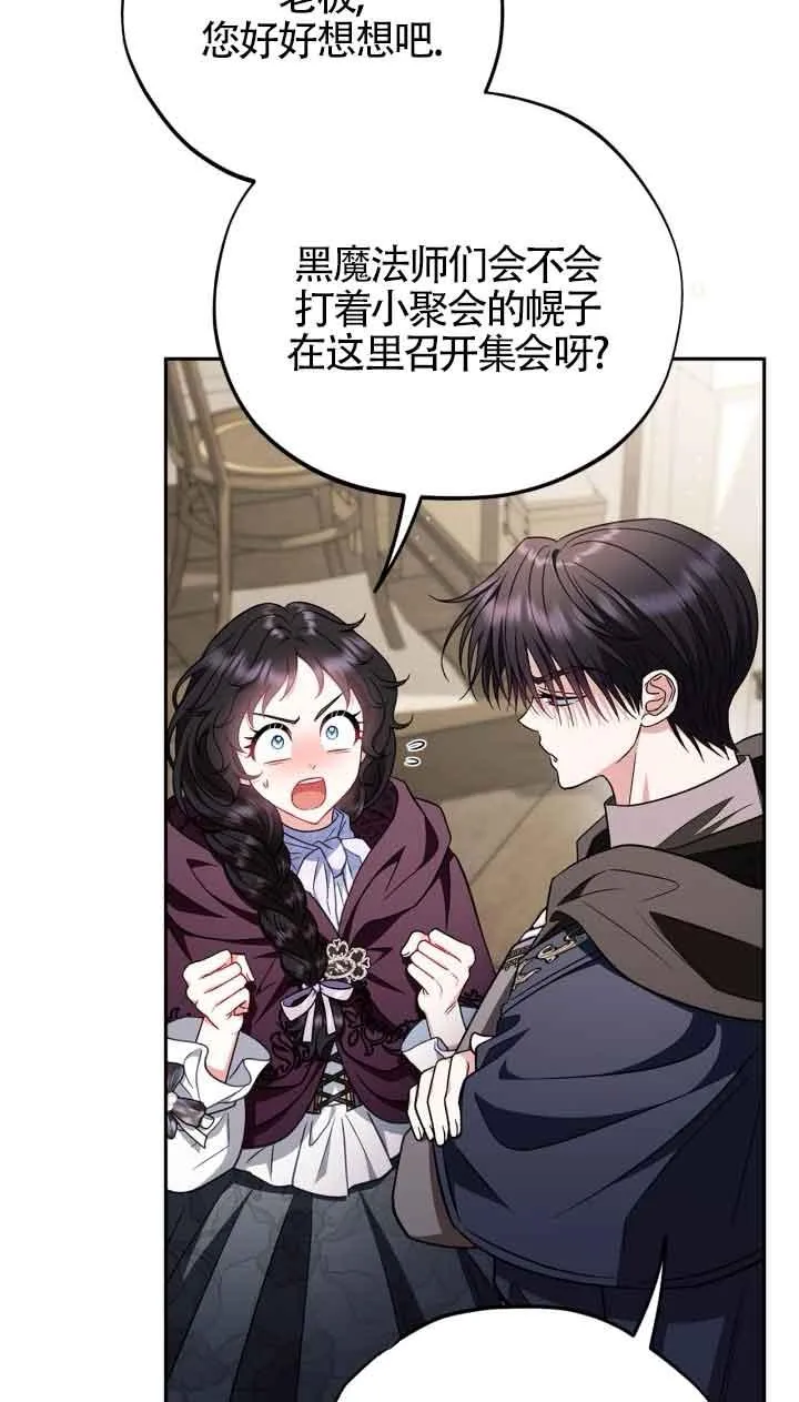 第43话 第10页