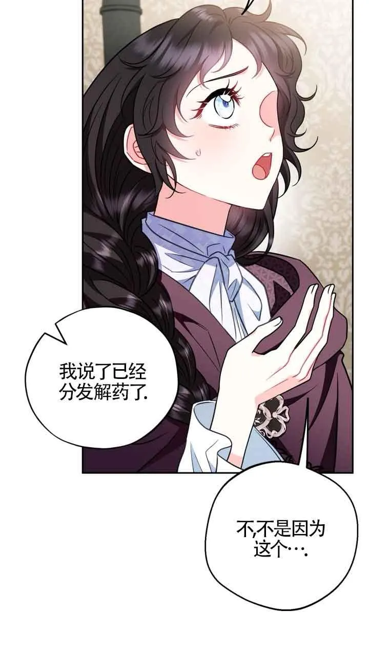 第43话 第15页