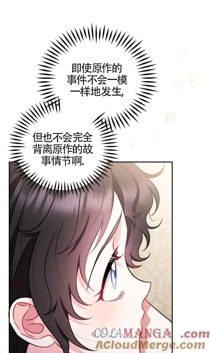 第43话 第21页