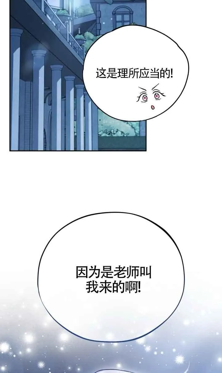第43话 第30页