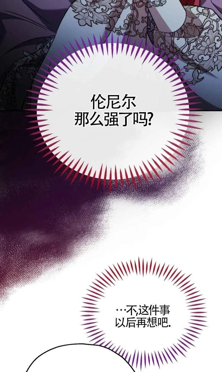 第43话 第43页