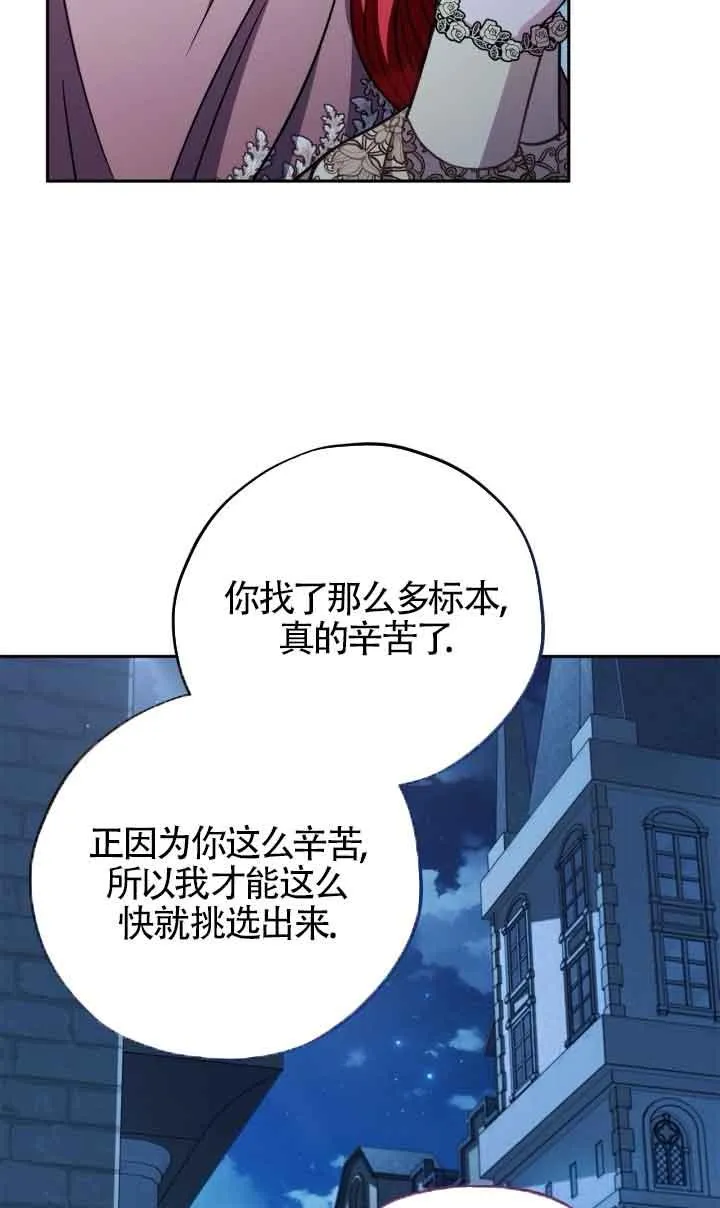 第43话 第52页