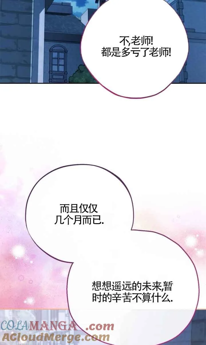 第43话 第53页