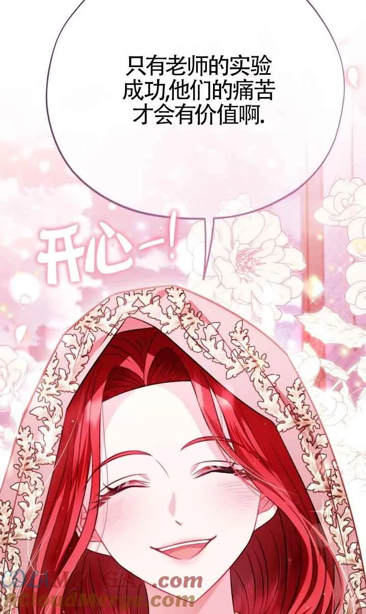 第43话 第61页