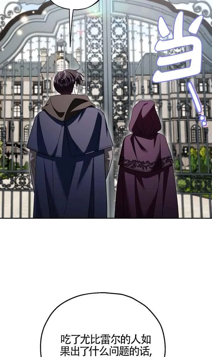 第43话 第67页