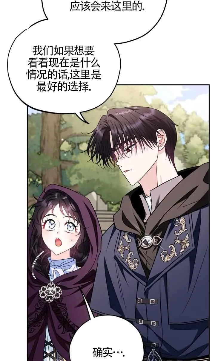 第43话 第68页