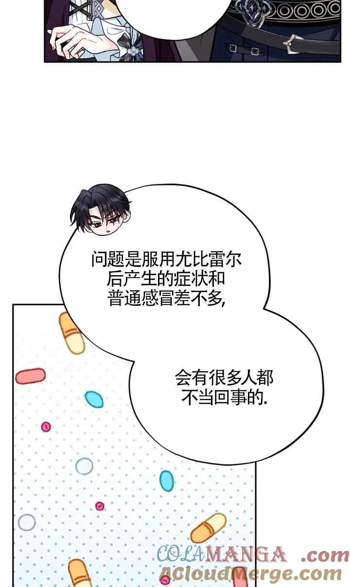 第43话 第69页