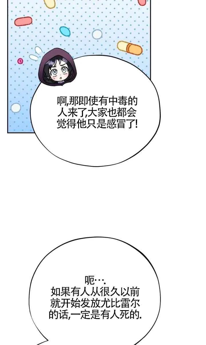 第43话 第70页