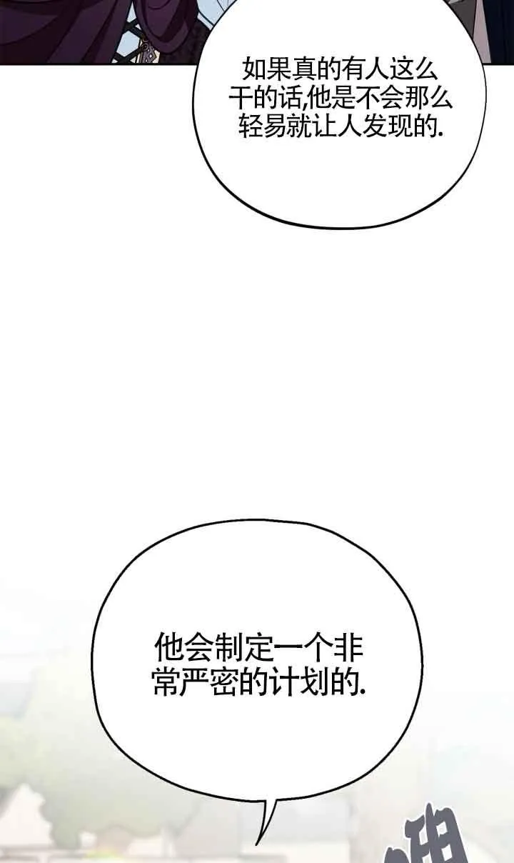 第43话 第72页