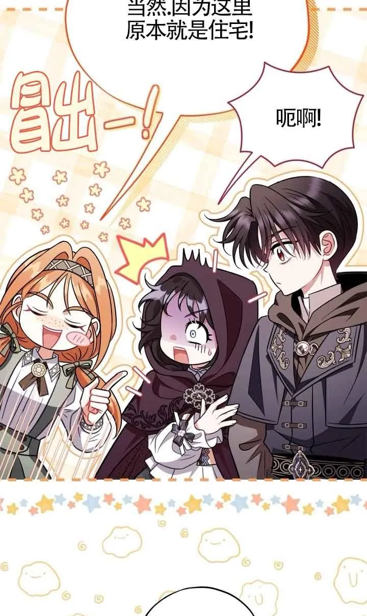第43话 第76页