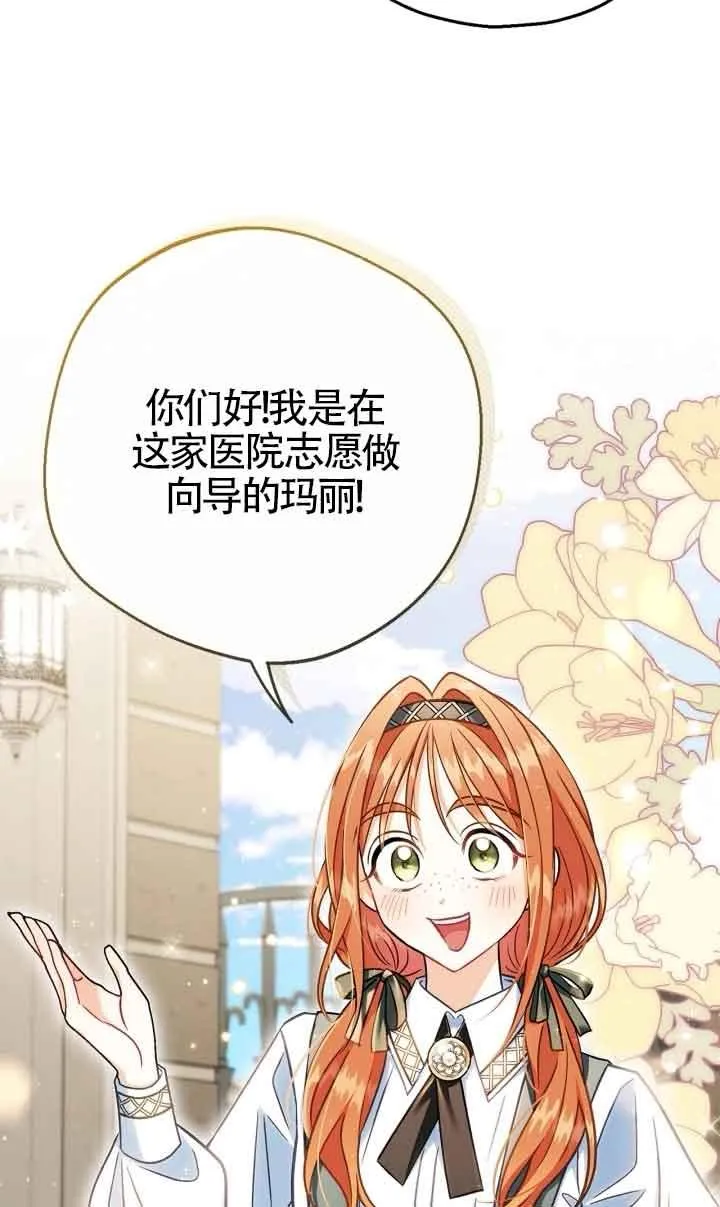 第43话 第78页