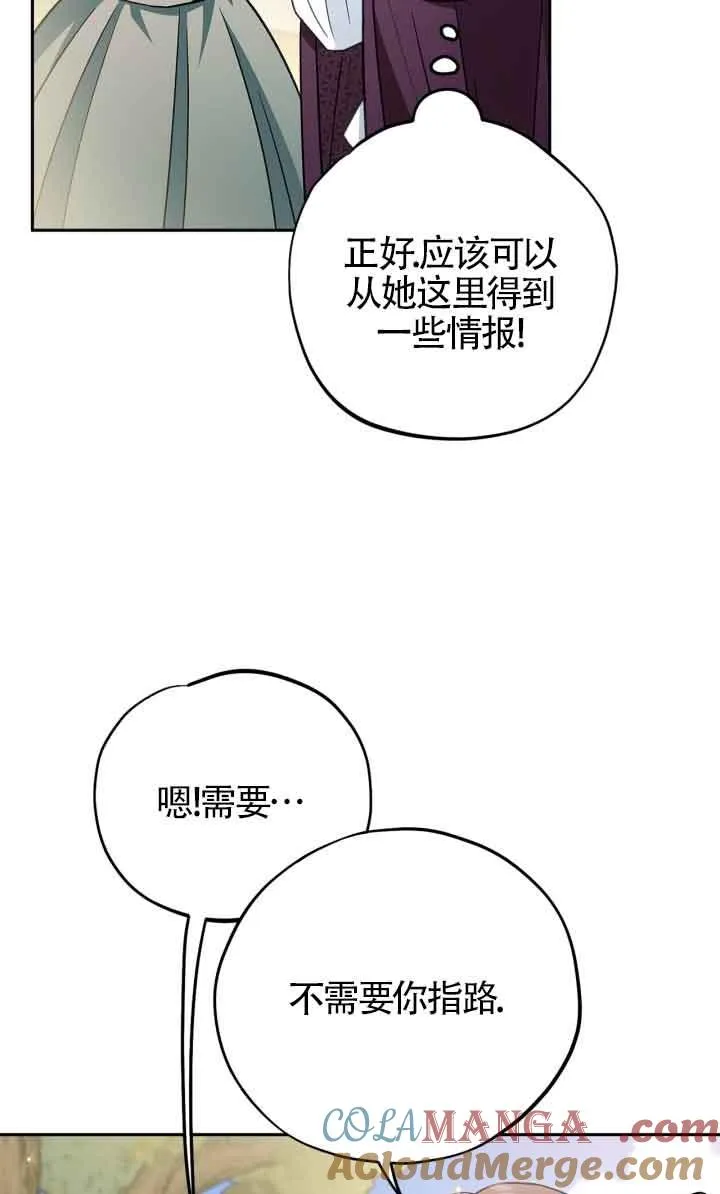 第43话 第81页