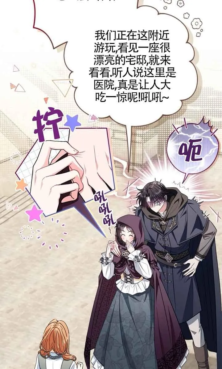 第43话 第83页