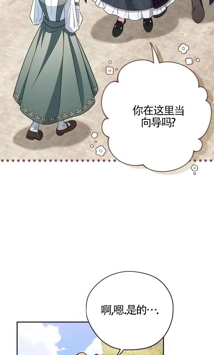 第43话 第84页