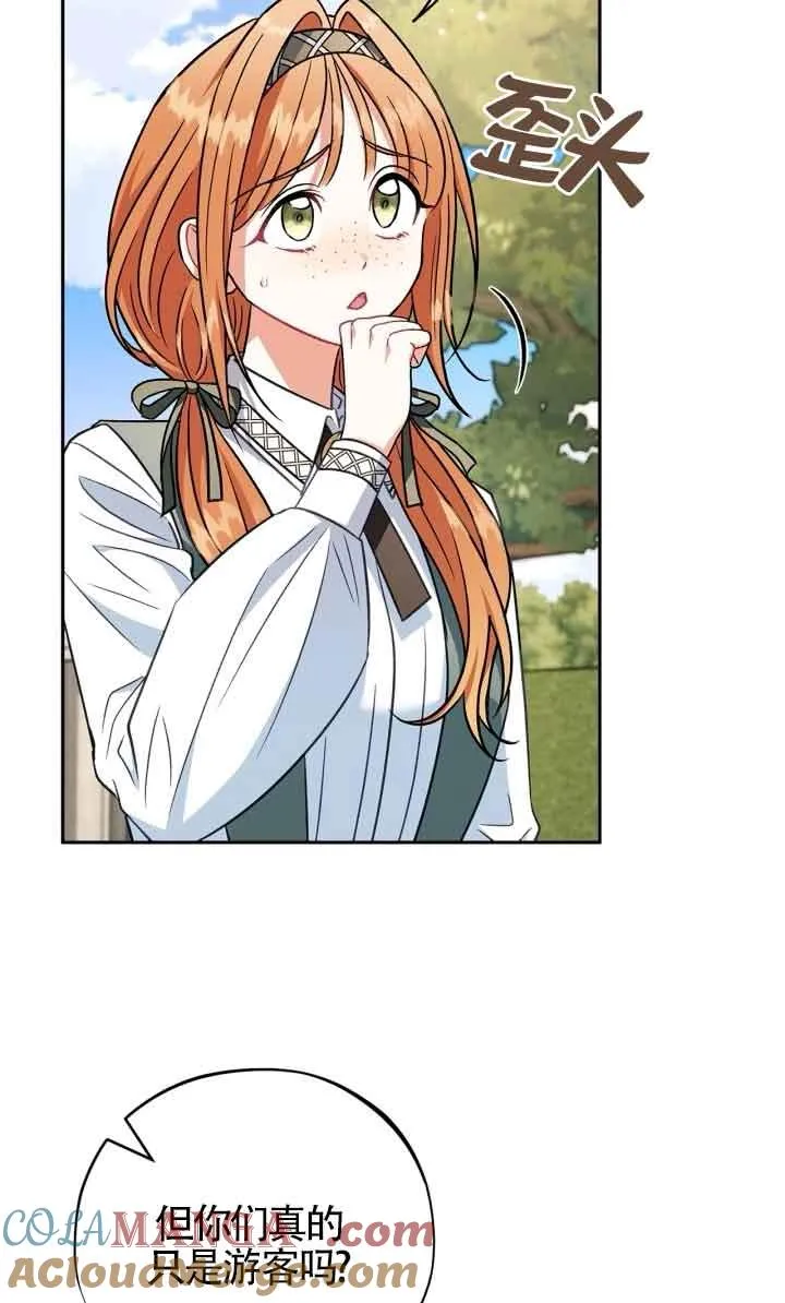第43话 第85页