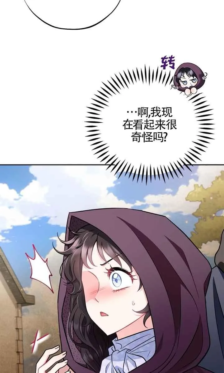 第43话 第86页