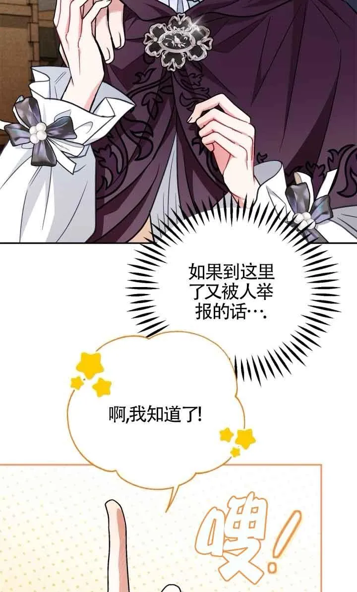 第43话 第87页