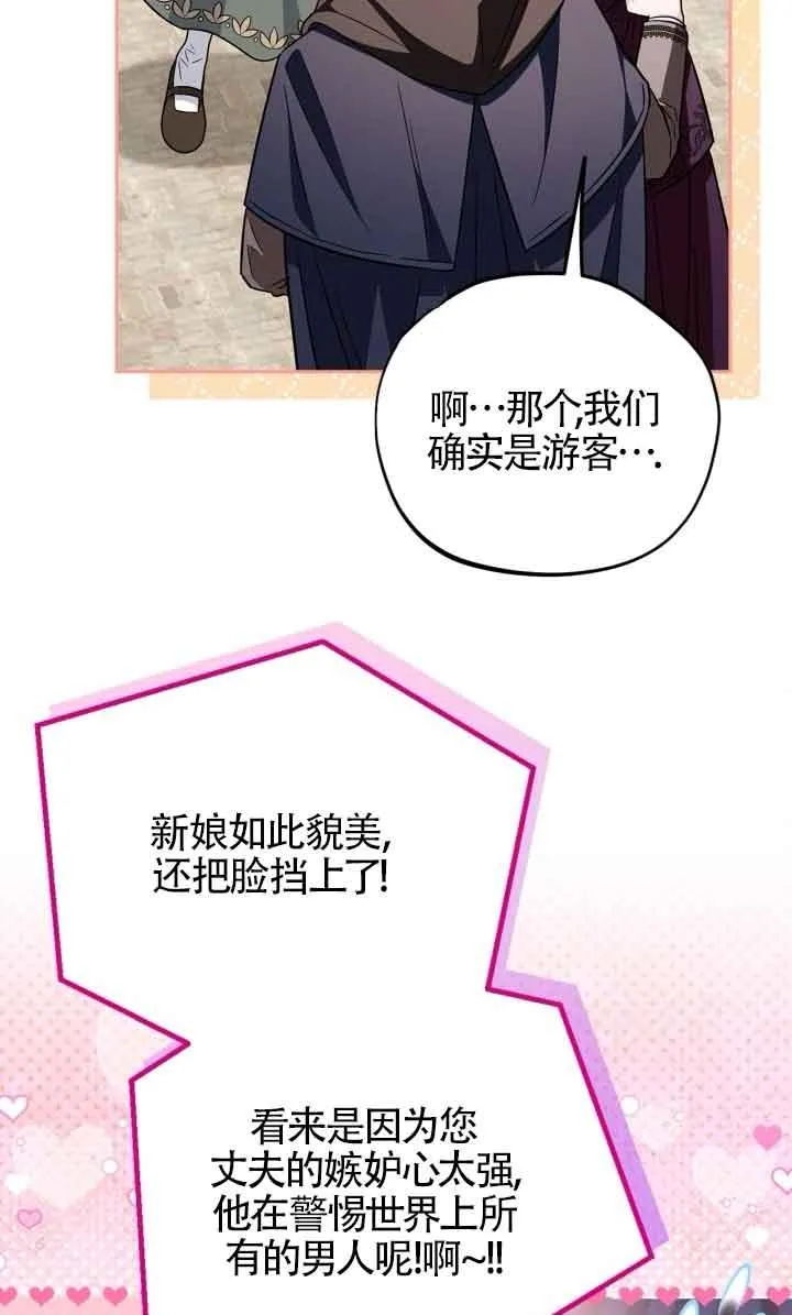 第43话 第91页