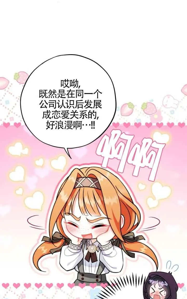 第44话 第3页