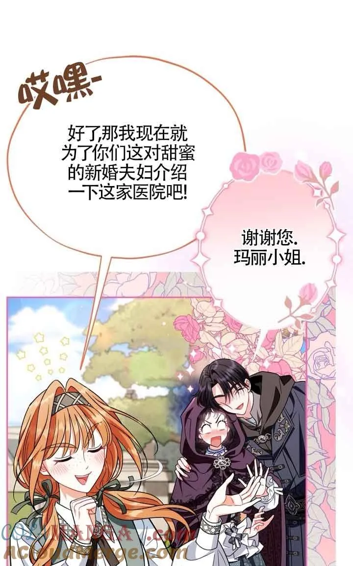 第44话 第9页