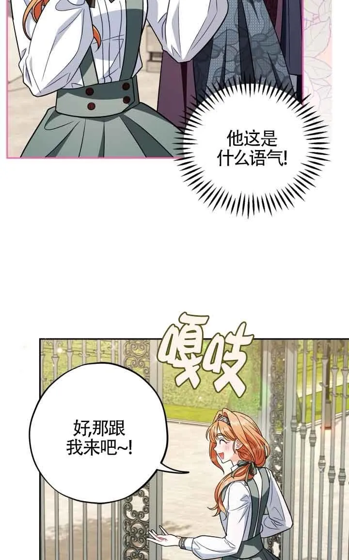 第44话 第10页