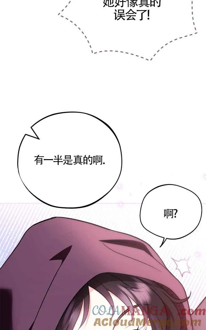 第44话 第13页