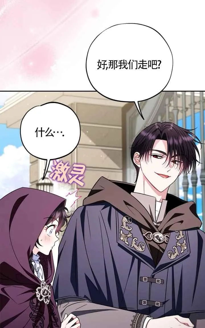 第44话 第20页