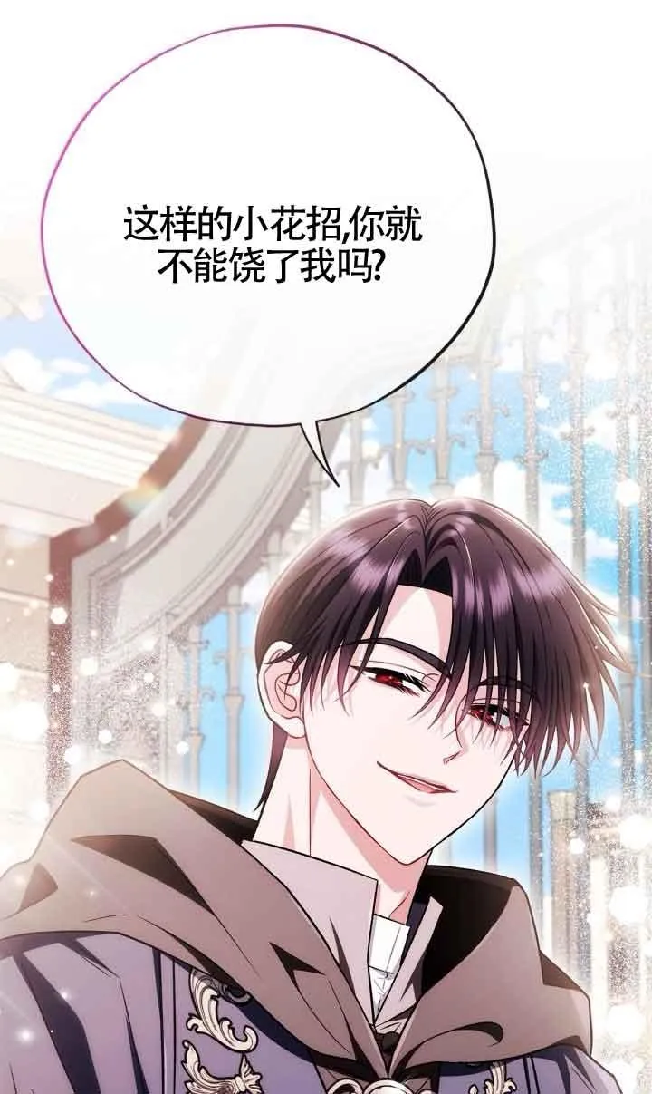 第44话 第23页