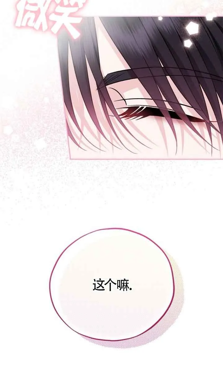 第44话 第30页