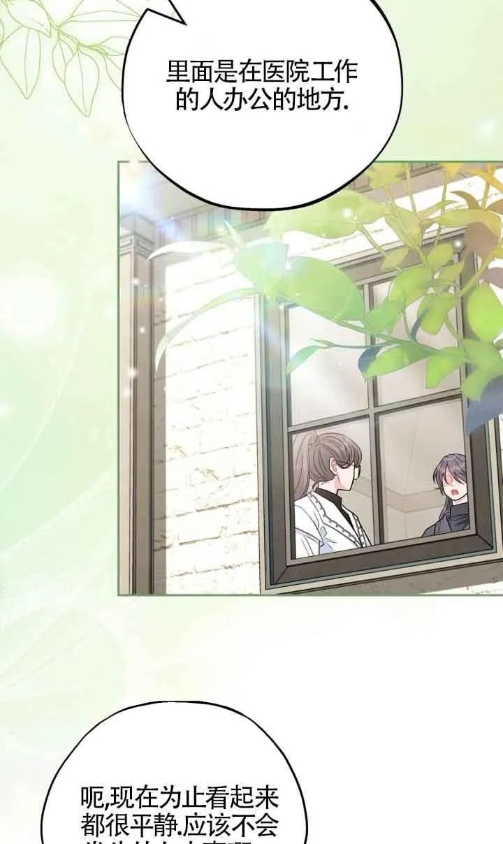 第44话 第34页