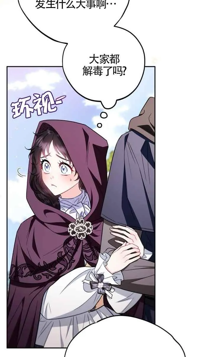 第44话 第35页