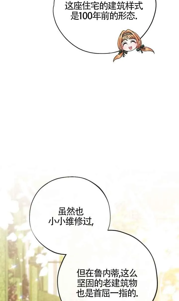 第44话 第36页