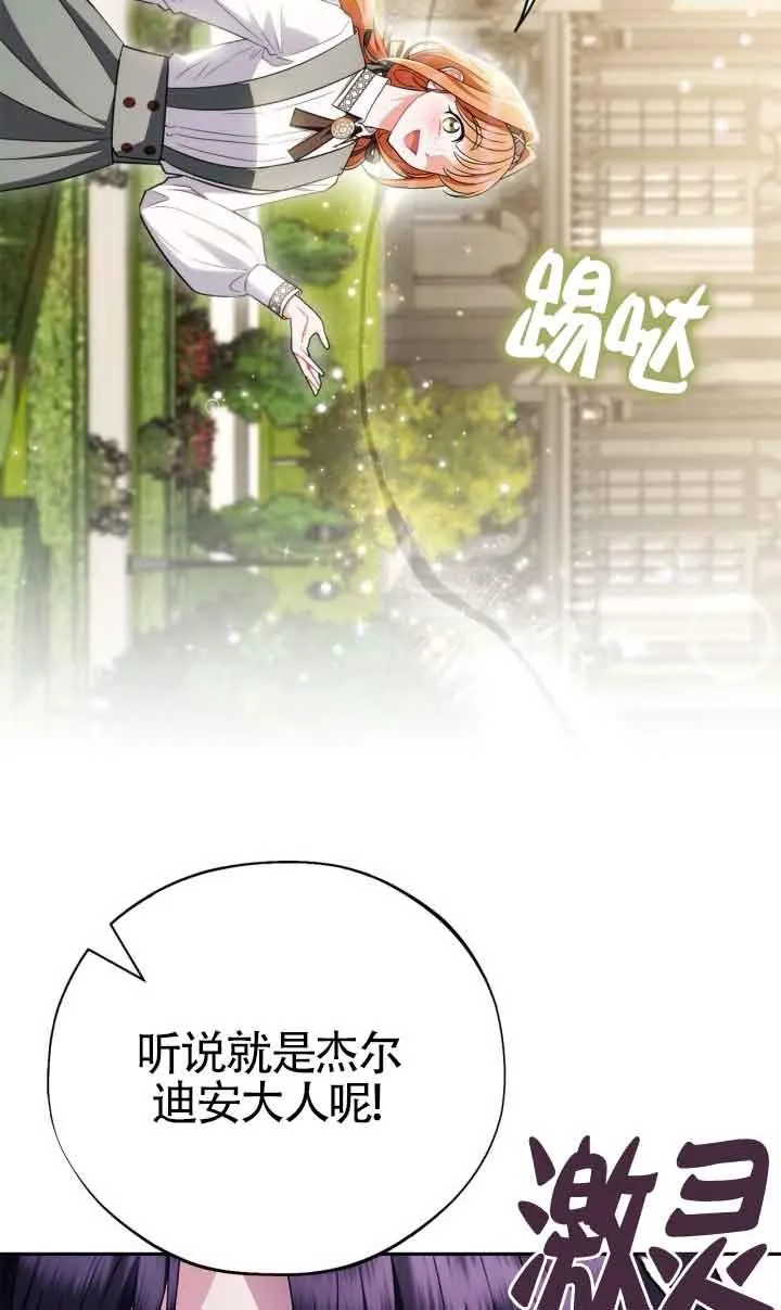 第44话 第38页