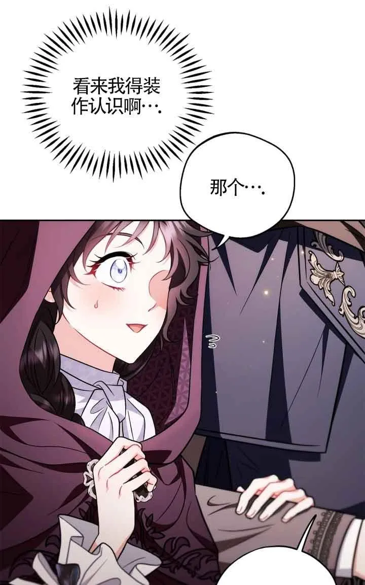 第44话 第42页
