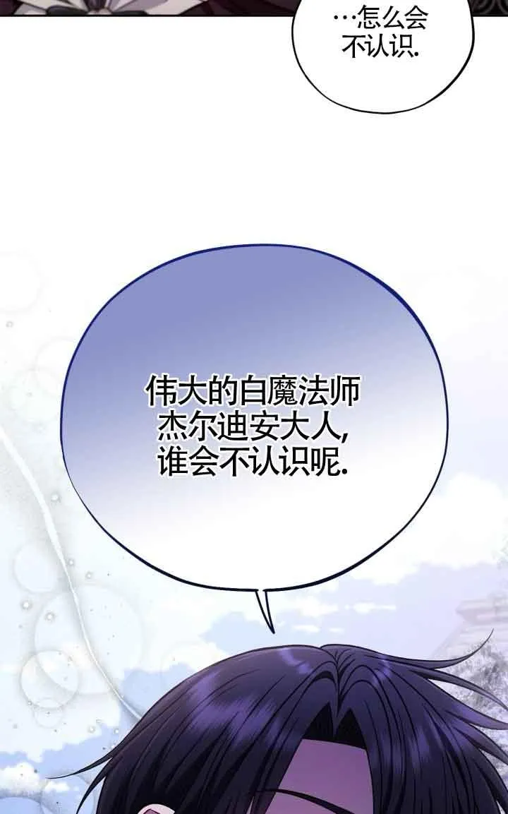 第44话 第43页